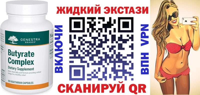 ОМГ ОМГ онион  купить  сайты  Высоцк  Бутират GHB 