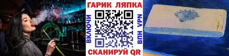 ГАШ ice o lator  Высоцк 