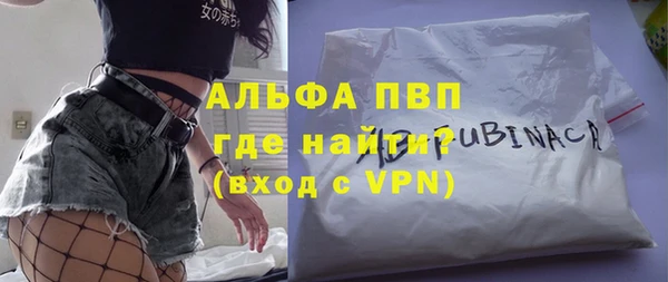 альфа пвп Белокуриха