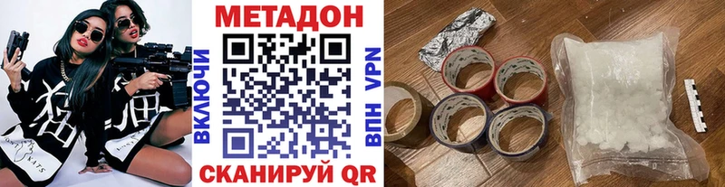 МЕТАДОН VHQ Высоцк
